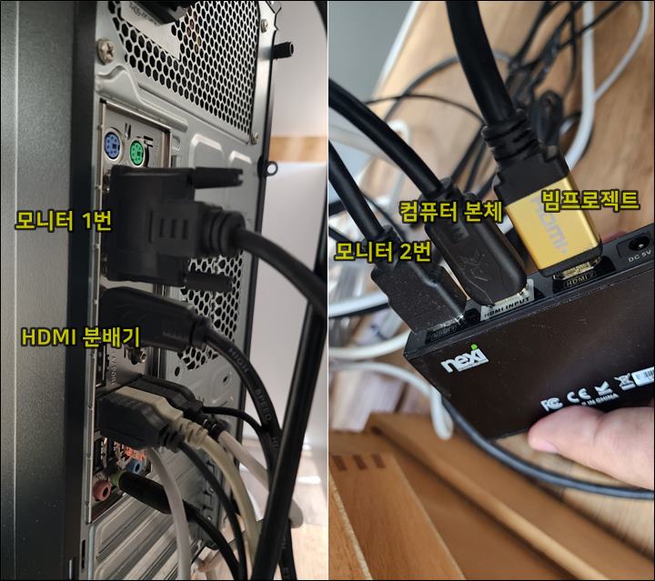 HDMI 분배기 컴퓨터와 연결 모습