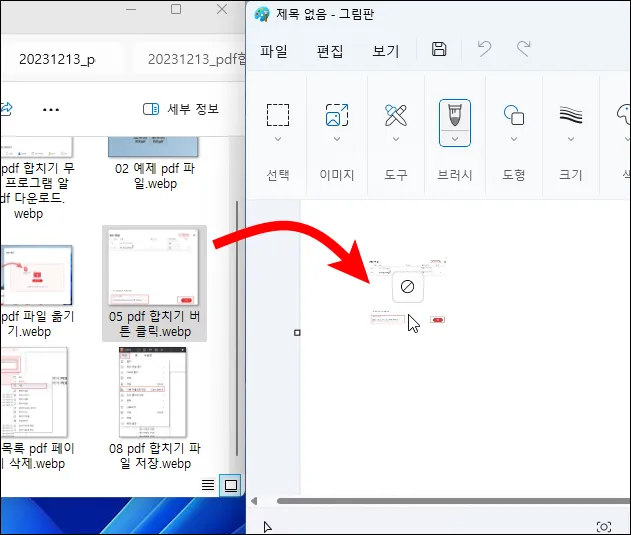 webp jpg 변환 가장 쉬운 방법