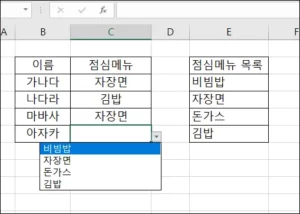 엑셀-선택박스-만들기-콤보-상자-사용법 썸네일