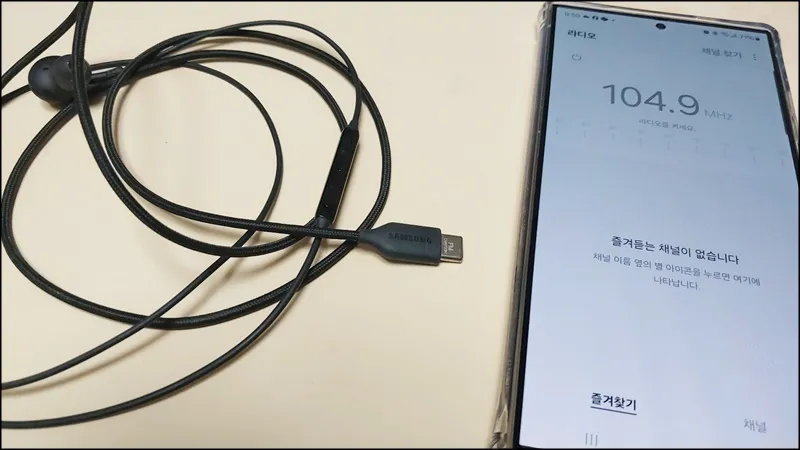 삼성 정품 이어폰 연결