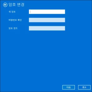 화면보호기 비밀번호 변경