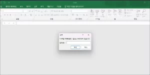엑셀 비밀번호 설정 대표 이미지