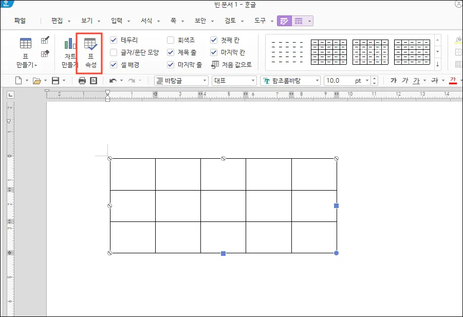 한글 표 가운데 정렬 간단하게 정리