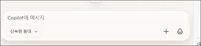 엣지 코파일럿 모드 음성 명령 버튼 확인 하는 이미지