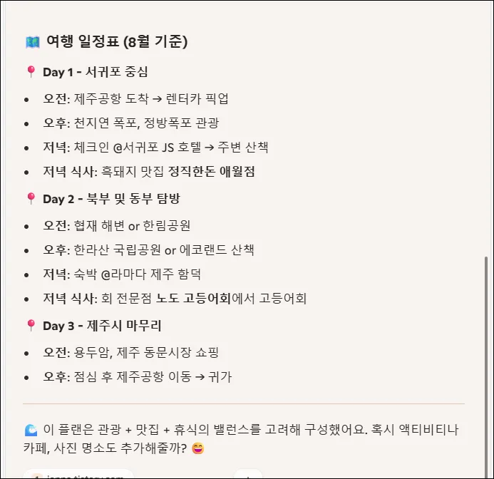 열려있는 탭을 분석하여 결과를 도출