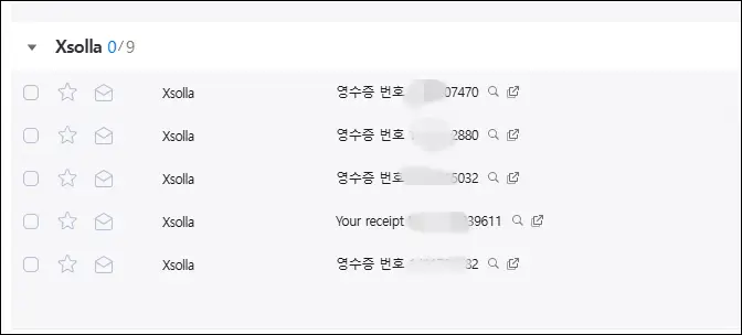 로블록스에서 로벅스 충전한 영수증 이메일 화면