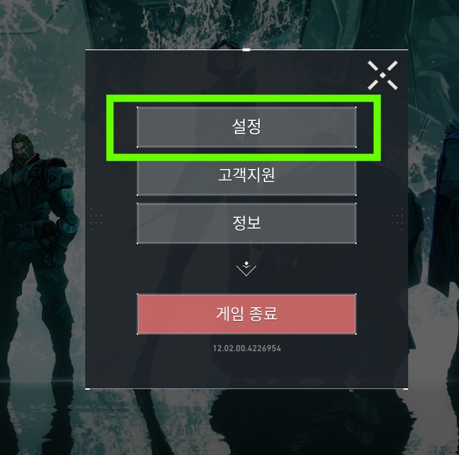 설정 버튼을 클릭합니다.