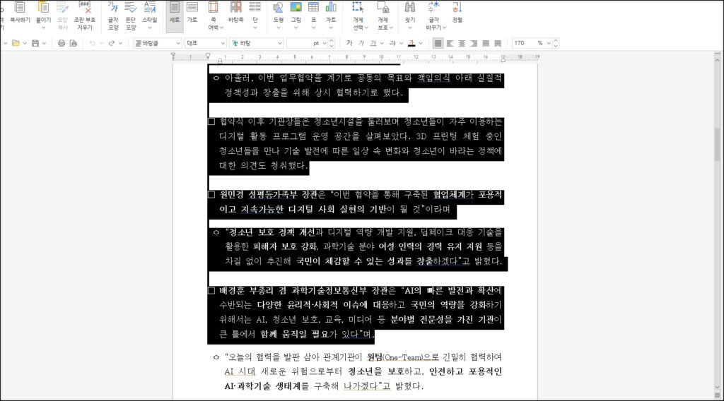 문단에 블록 씌운 모습