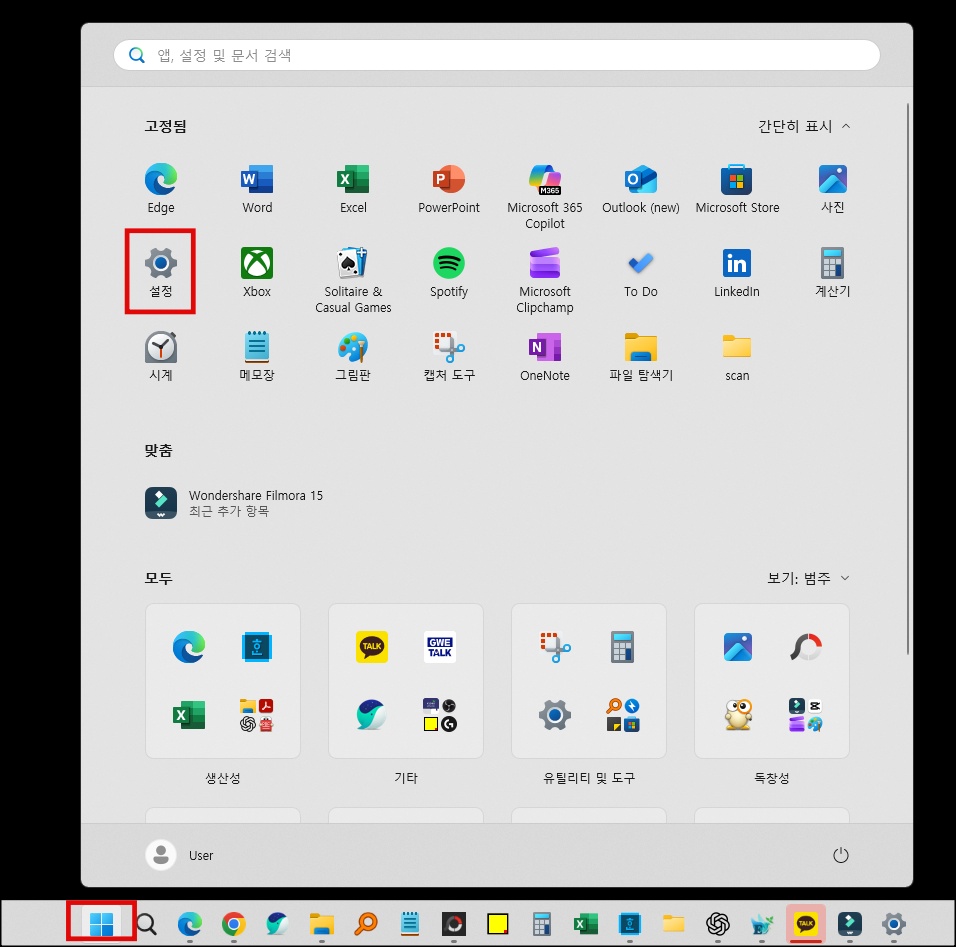 윈도우 시작 아이콘 클릭 후 설정 메뉴 클릭하는 모습