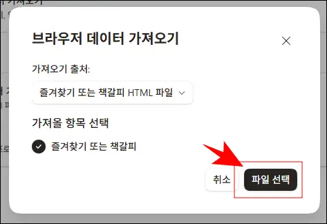 파일 선택 버튼 선택하는 모습