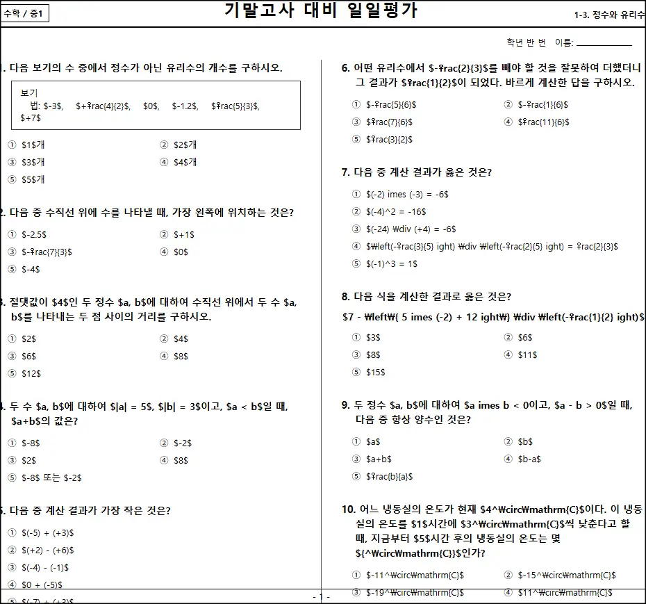 수학 수식이 깨진 이미지