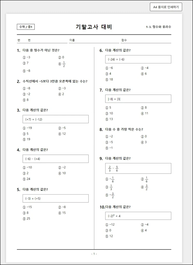 HTML로 만들어진 시험지